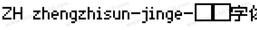ZH zhengzhisun-jinge字体转换